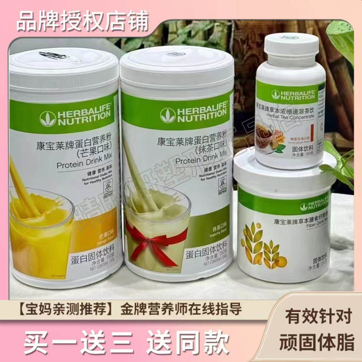 康宝莱奶昔蛋白营养粉官网正品代餐饱腹套餐新款糖果红豆薏苡仁