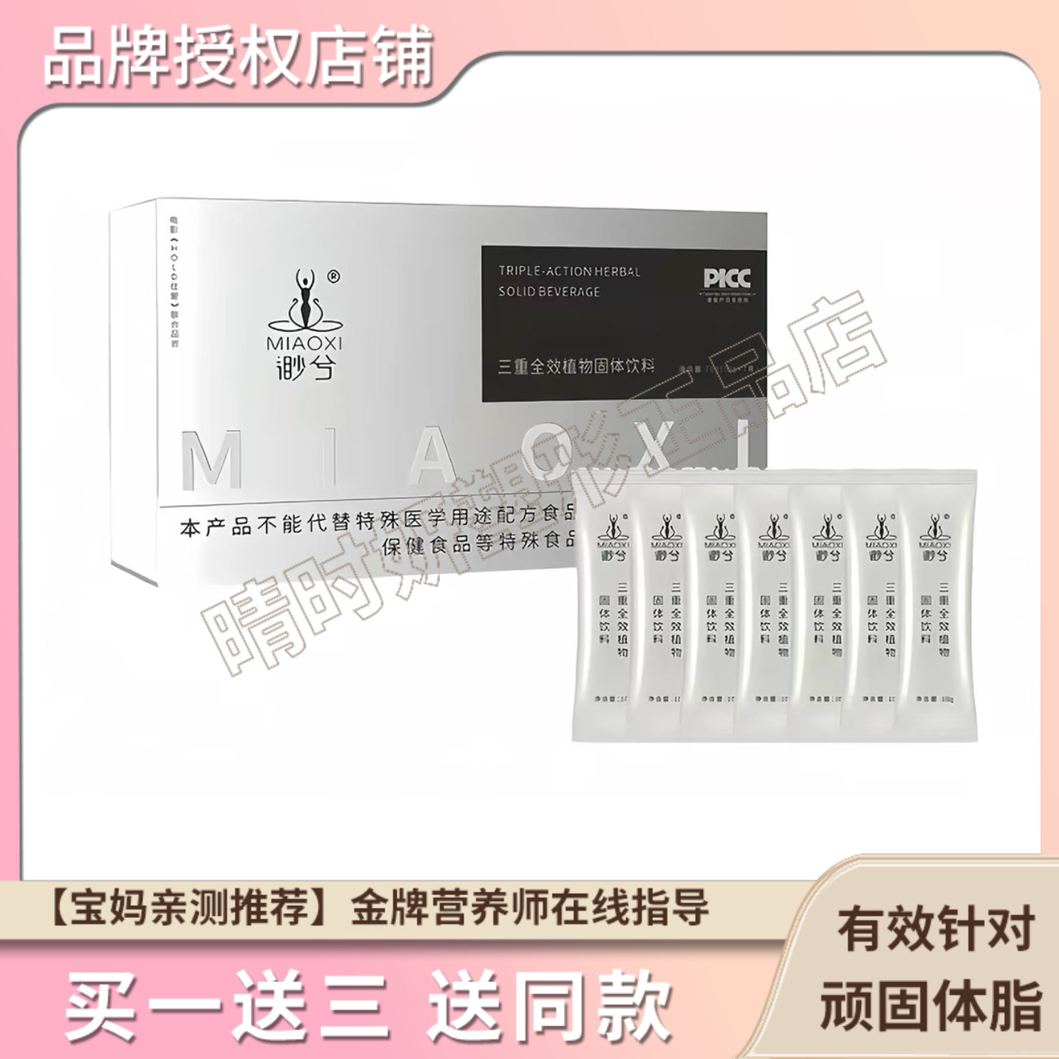 纤渺缩胃瘦纤渺炸脂瘦夜燃套盒渺兮三重全效植物固体饮料