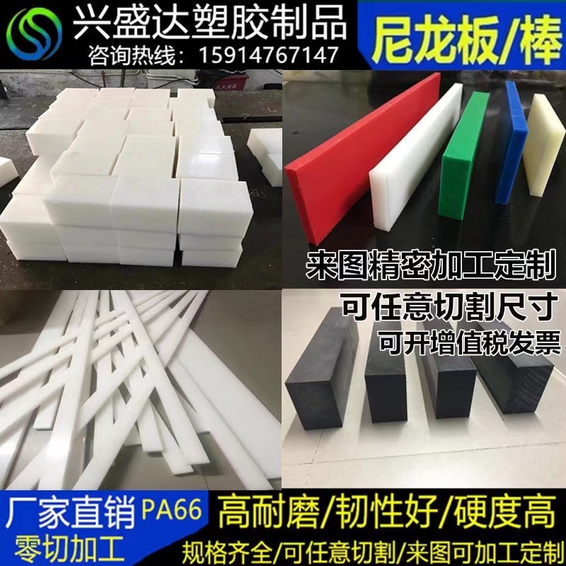 耐磨MC尼龙板 POM板 PA6方块 尼龙棒PA66方条 PA1010方条零切加工