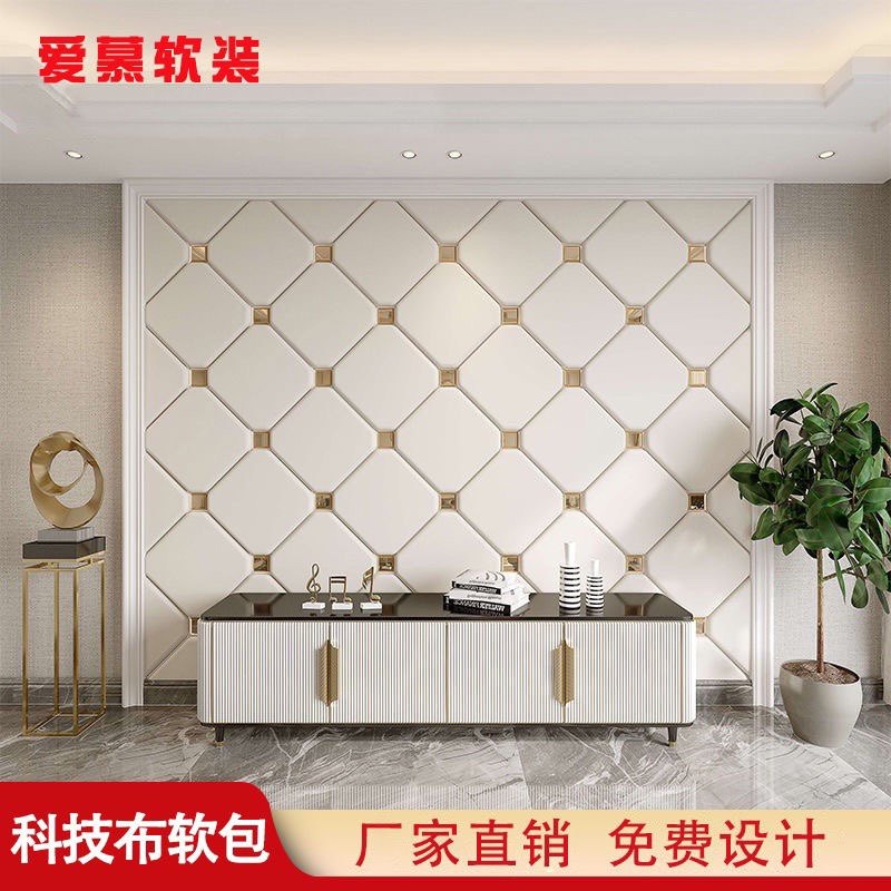 定制卧室床头软包背景墙沙发电视背景墙欧式现代简软包硬包背景墙
