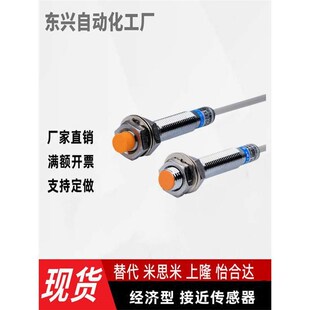 2C12 P11 N11 P11接近传感器 2C08