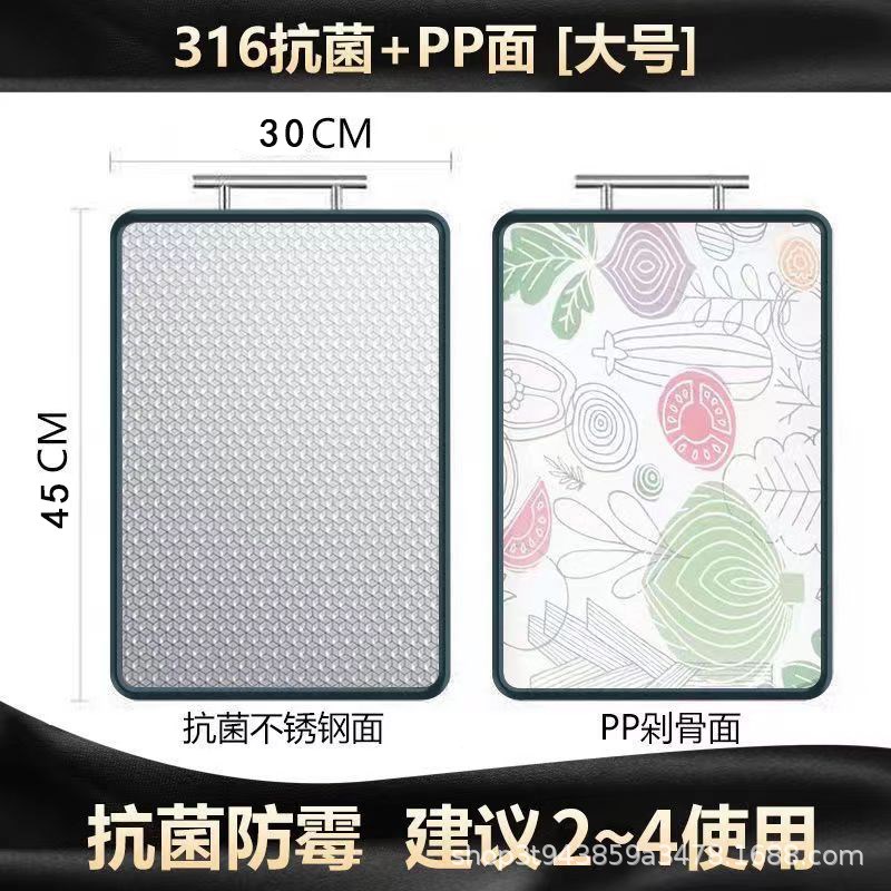 品质不锈钢切菜板防霉家用砧板面案板和面粘板占板