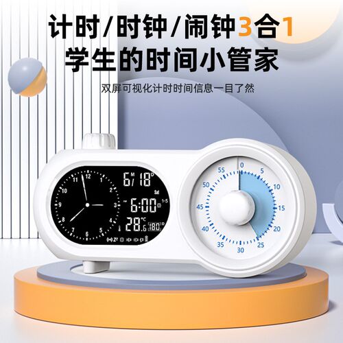 可视化计时器儿童学习用学生自律定时闹钟作业时间管理充电带夜灯