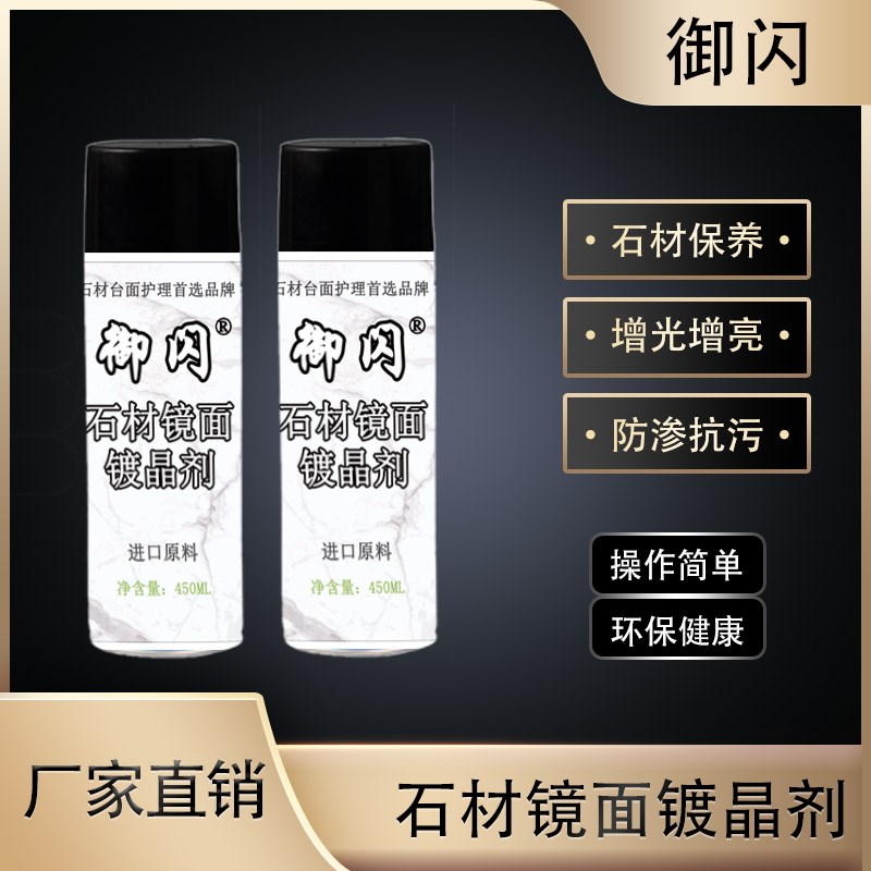 石英石台面镀晶翻新保养腐蚀修复划痕处理打磨接缝泛白后圆底增光