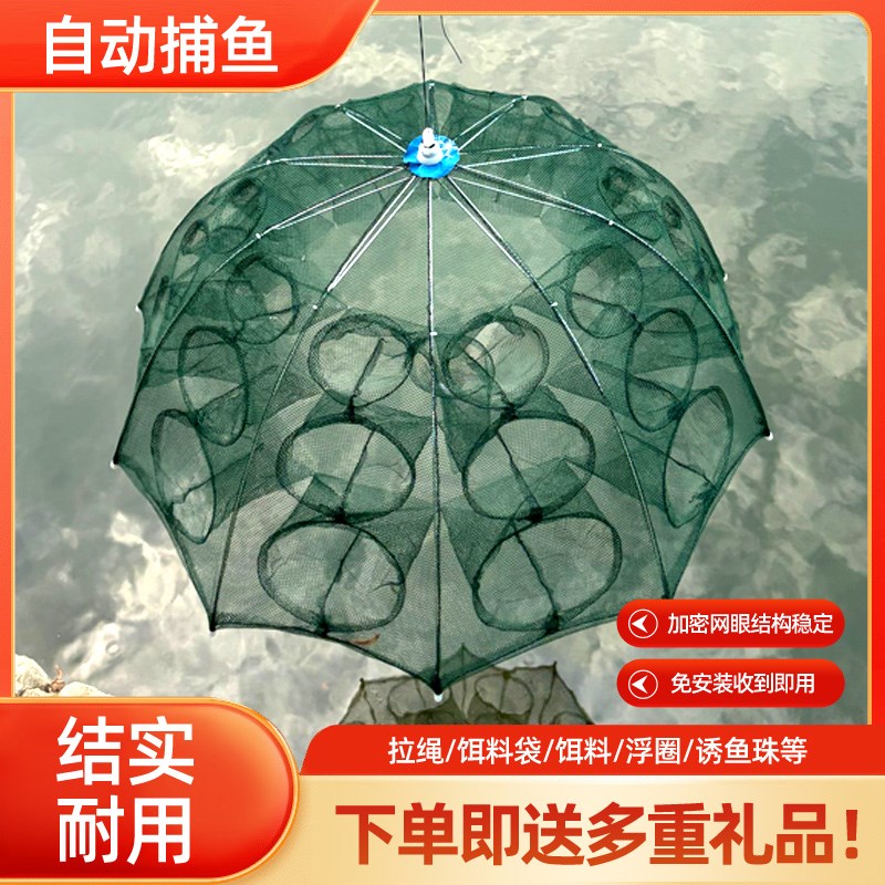 大号鱼网捕鱼笼虾笼地网折叠捕鱼网扑鱼网只进不出捕鱼工具伞网笼