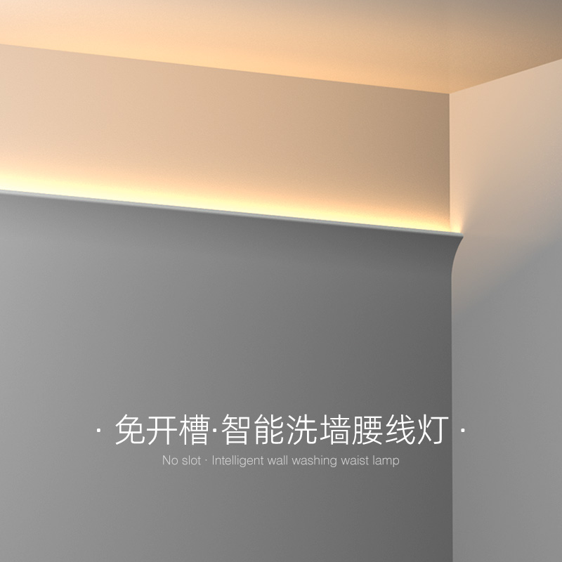 爱斯兰腰线灯LED线性灯客厅卧室免吊顶反光槽洗墙线型灯灯槽灯带