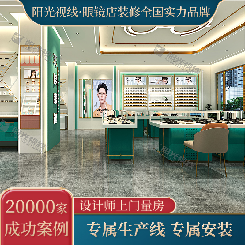 阳光视线眼镜展柜定制设计时尚太阳镜陈列架眼镜店柜墨镜展示架