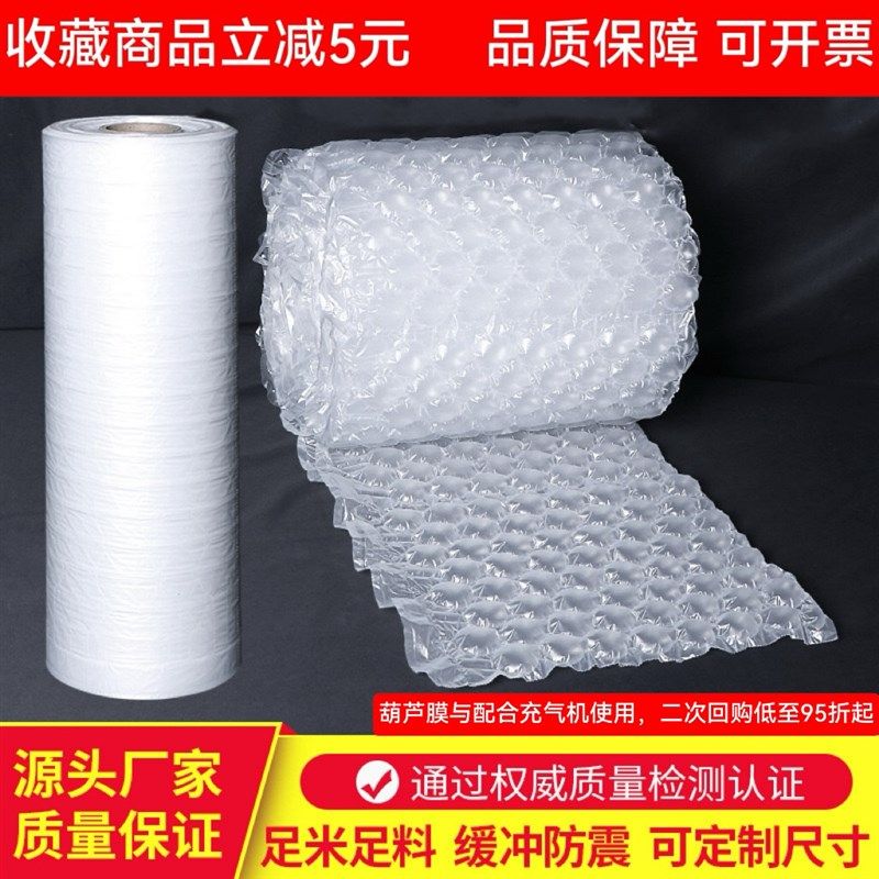 充气葫芦膜加厚缓冲气泡垫打包快递防震防摔葫芦气泡葫芦垫包装垫