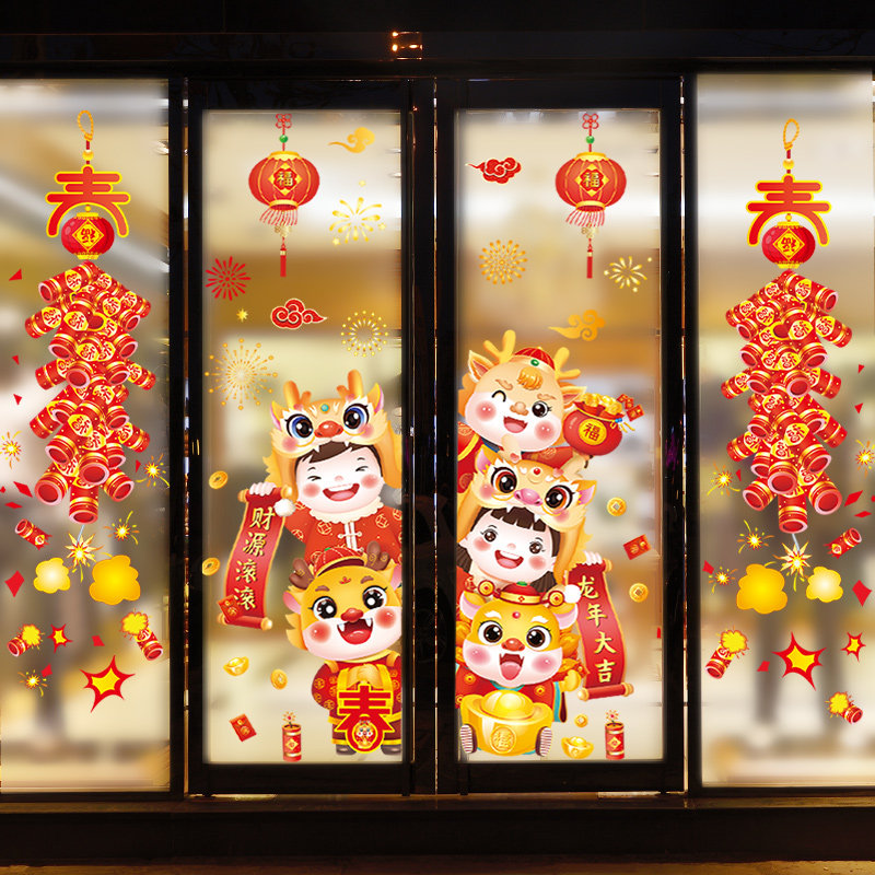2024龙年新年装饰品门贴窗花贴过年春节布置玻璃贴纸年画年货贴画