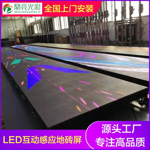 P3.91高清互动感应LED地砖屏舞台商场酒店地面踩踏LED地板显示屏