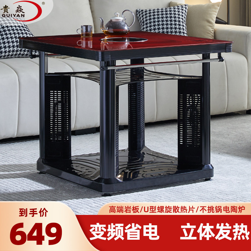 贵焱取暖桌电暖桌家用烤火桌子烤火炉子正方形电烤炉电暖炉取暖器