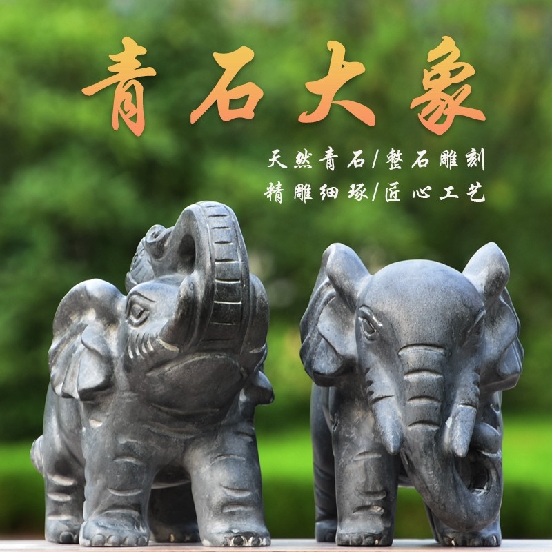 石雕大象一对雕刻青石大象摆件玄关小象门前看门招财吸水石头大象