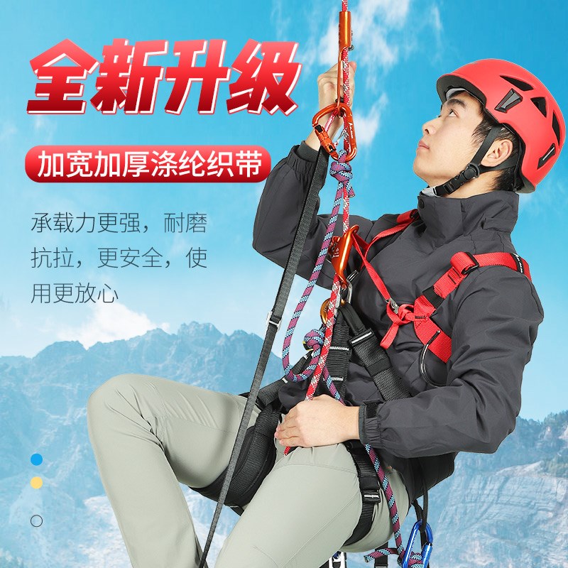 阿尔纳斯上升器胸升带安全肩带srt胸带安全带登山攀岩装备连接带