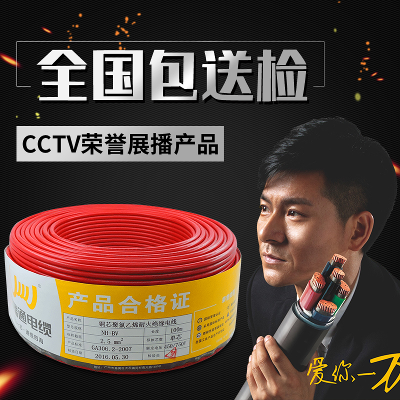 国标可送检电线家装家用阻燃BVR1.5    10平方软线铜芯100米