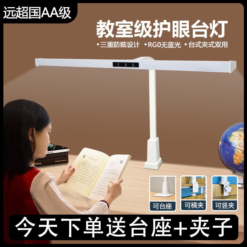 创明星全光谱护眼台灯学生书桌夹子灯儿童防近视学习写字阅读台灯