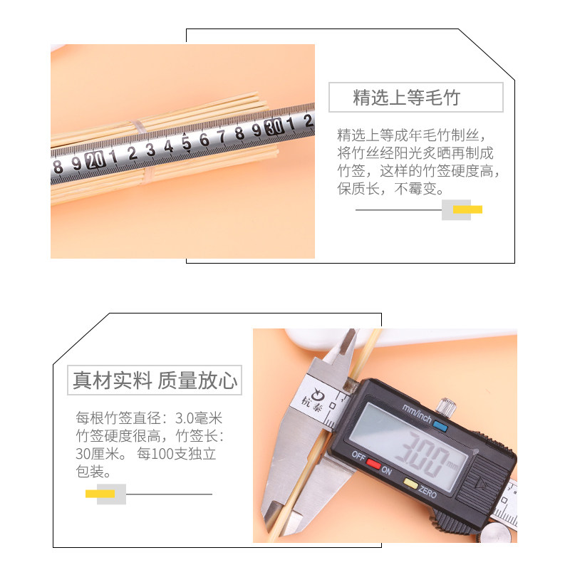 批烧烤竹签30cm*3.0mm一次性烤肉羊肉串串香烤串工具关东煮签子