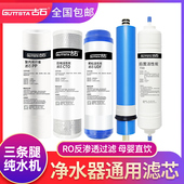 古石9寸9.8寸10寸通用滤芯pp棉滤芯RO反渗透净水器滤芯