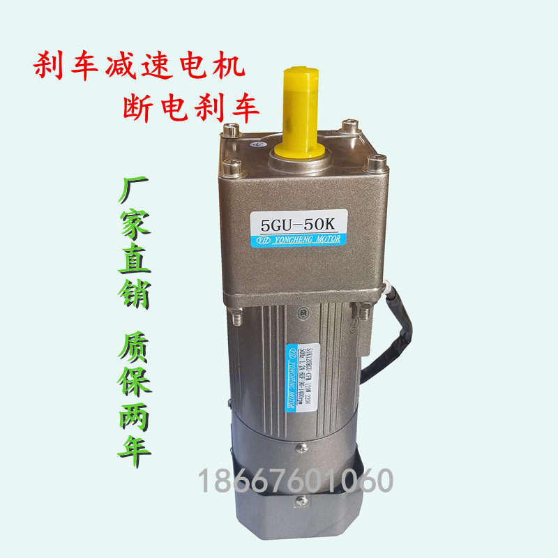 120W带刹车电机调速定速慢速齿轮减速变速马达交流交流220V380V