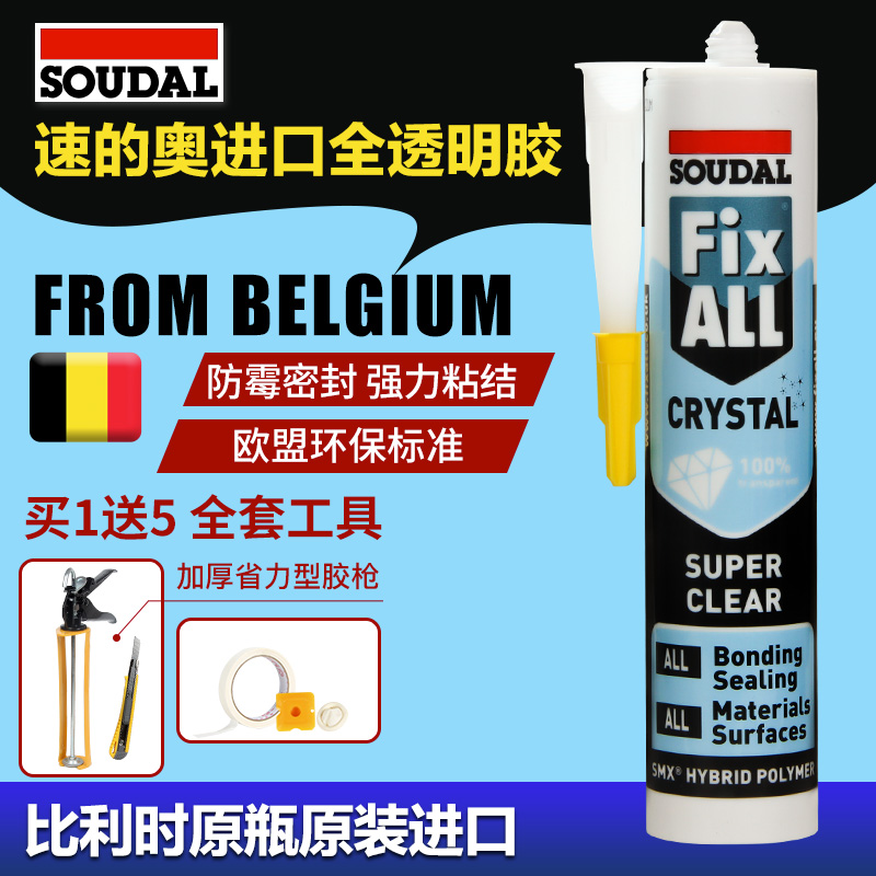 速的奥玻璃胶MS胶防水防霉厨卫白色密封胶免钉胶收边胶