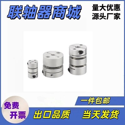 MCSSC MCSSCWK16/20/25/32/40/50-d1-d2膜片式联轴器单膜片铝合金