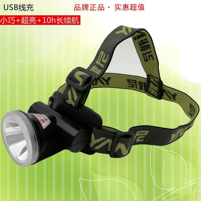 雅尼YN-T1小号强光头灯锂电池充电LED防水钓鱼灯超亮远射白光超轻