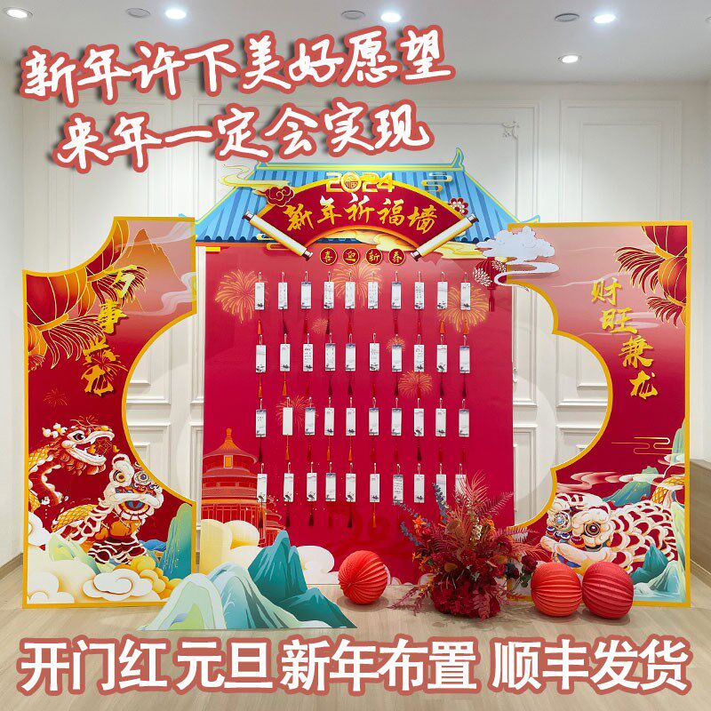 沾沾喜气红包墙背景墙气球装饰心愿墙订婚结婚签到拍照墙背景kt板