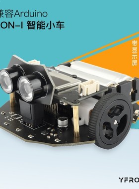 Vlon-I巡线机器人遥控寻迹测速超声波避障走迷宫兼容rduino平台