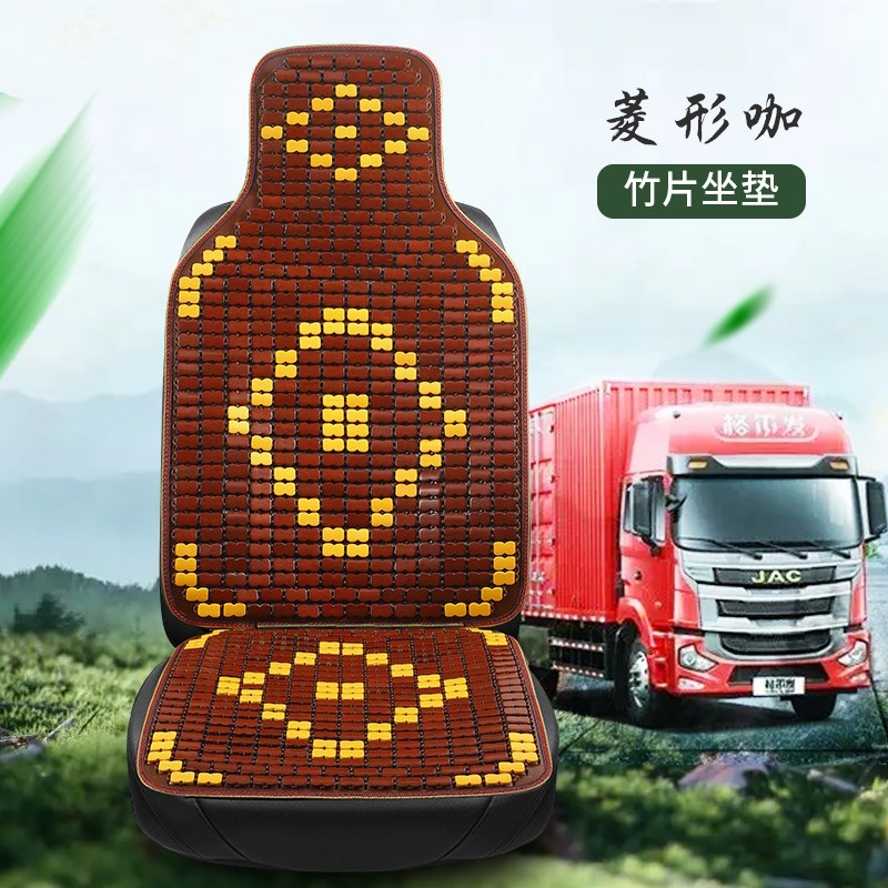 汽车坐垫冰凉垫夏天竹片座垫凉席竹片单座单个单座全包围竹子座