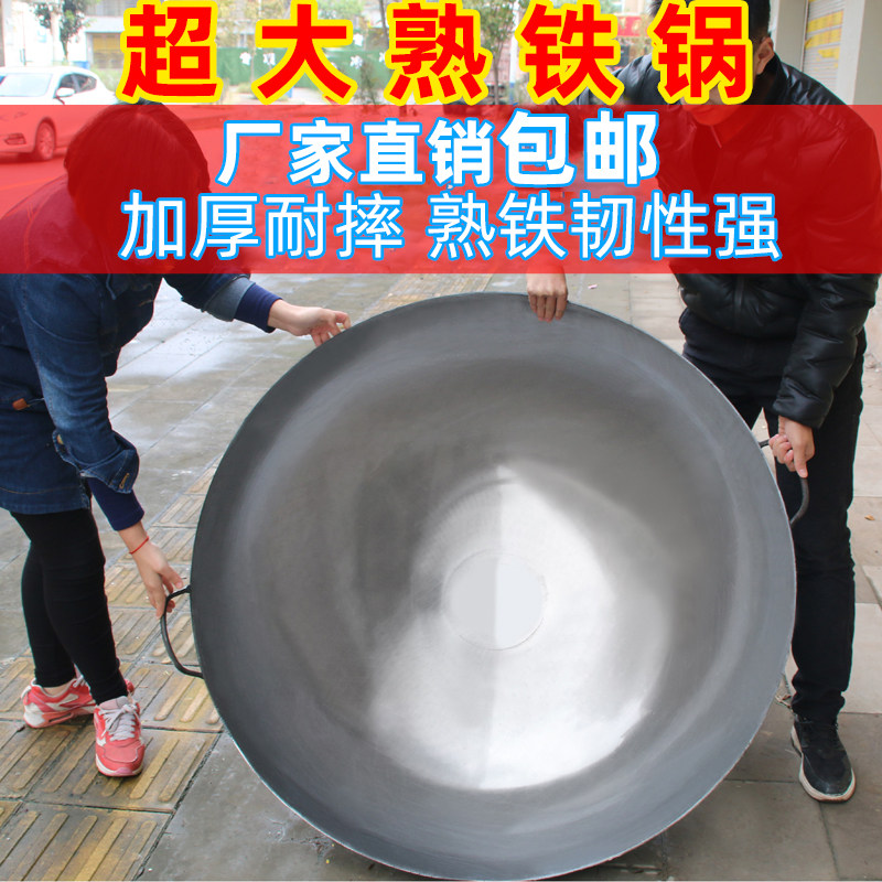 农村炒菜大铁锅老式传统特大号特厚流动烧柴家用双耳炒锅极铁锅大