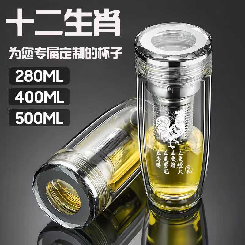 十二生肖高档茶水分离加厚耐高温防烫玻璃杯商务车载泡茶防爆水杯