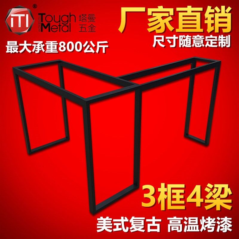 大板支架L型拐角7字桌架餐桌架办公桌腿金属支架钢化玻璃会议脚架图片