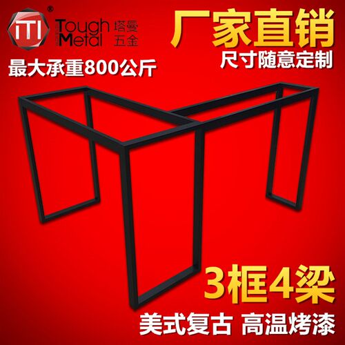 大板支架L型拐角7字桌架餐桌架办公桌腿金属支架钢化玻璃会议脚架