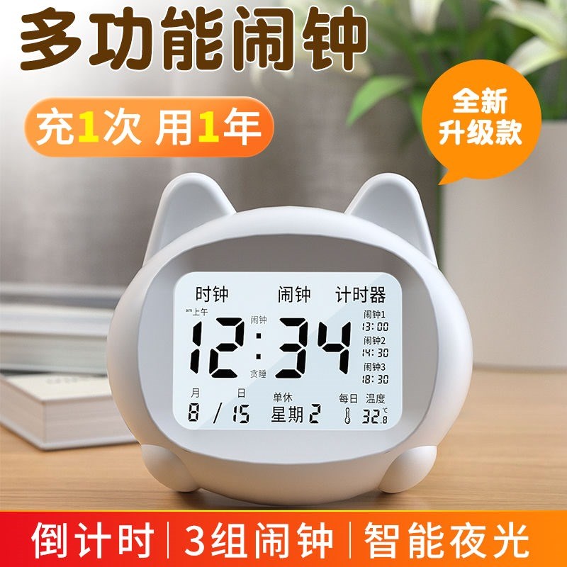 2024新款学生宿舍专用多功能强力叫醒男女孩儿童卡通可爱智能闹钟