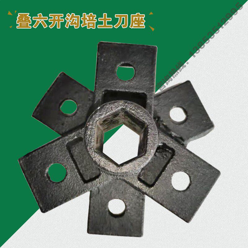 新农机农具配件微耕机23轴孔叠六开沟培土刀座精铸钢材质结实耐用图片