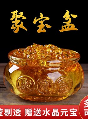 琥珀色水晶聚宝盆家用客厅进宝聚财桌面创意装饰摆件送如意金元宝