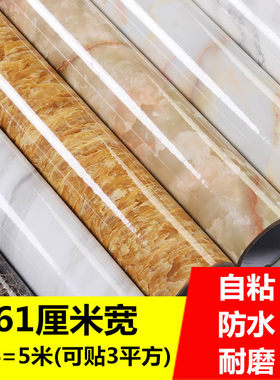 加厚防水pvc仿大理石纹贴纸壁纸自粘墙纸窗台衣橱柜子桌家具翻新