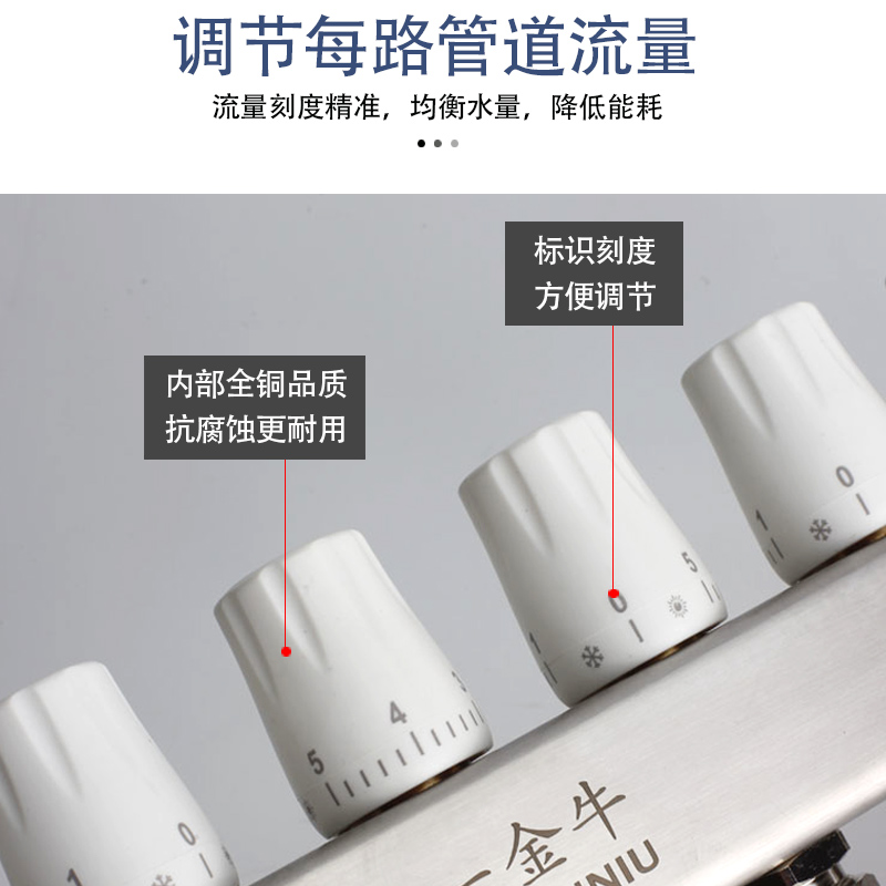 天一金牛地暖集分水器新款30不锈钢可加智能温控大流量一体铸造