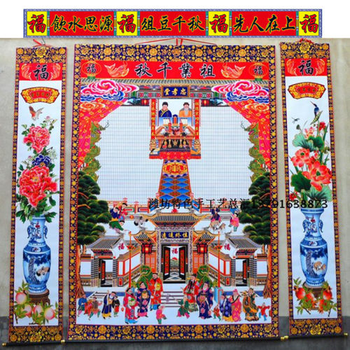 家谱挂画供奉老祖宗家堂轴子中堂画仿古年画宗谱族谱老式卷轴
