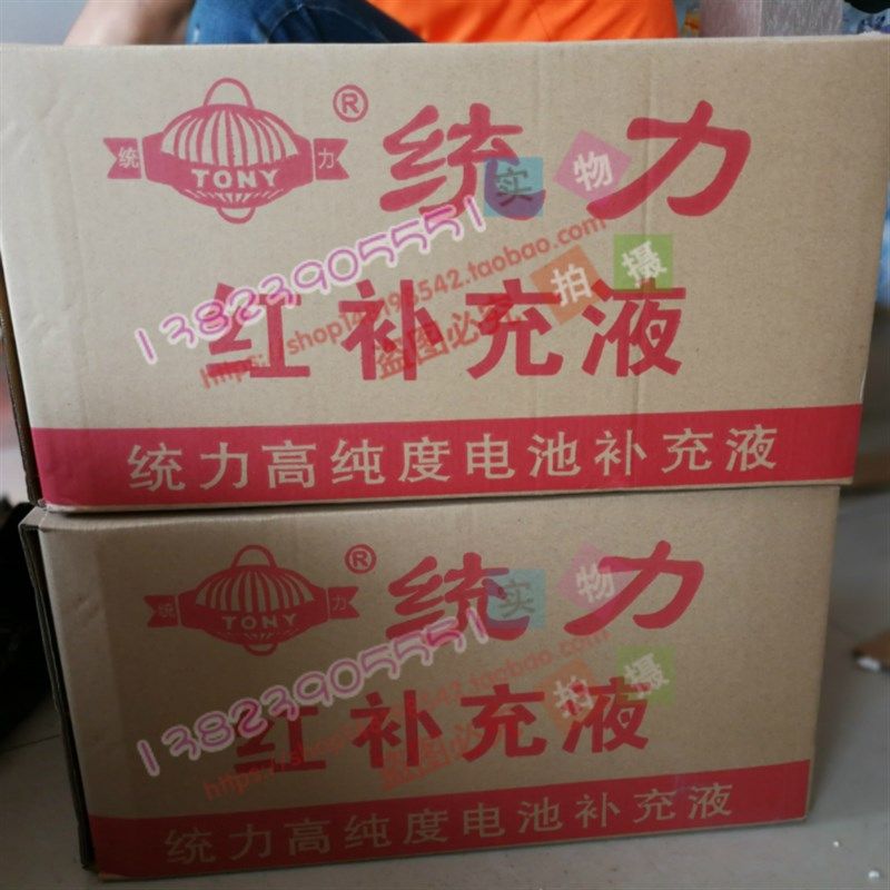 统力通用高纯度电瓶铅酸补充液三轮车电动车叉车汽车蓄电池蒸馏水