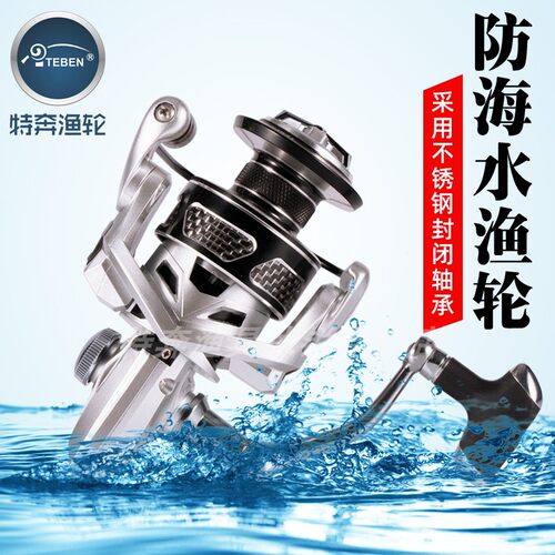 特奔海老虎密封无间隙海钓轮防海水纺车轮斜口远投路亚矶钓竿鱼轮