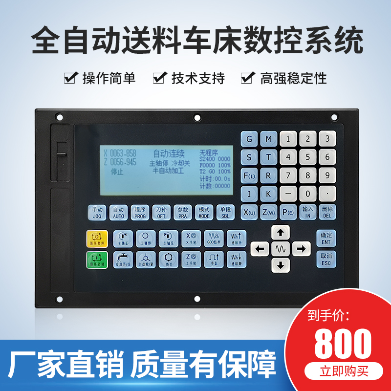 100T全自动送料车床数控系统自动仪表车0替广数928TC/TE凯恩帝
