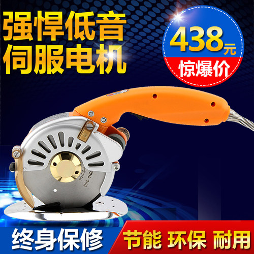 伺服直驱电动圆刀裁剪机电剪刀切布机裁布机小型手推裁剪