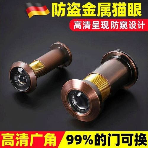 防盗门猫眼门镜防盗猫眼防拆金属猫眼防撬防拧防偷窥入户门堵孔洞