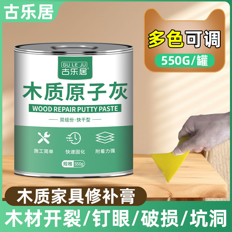 木头修补膏木板门框破损坑洞修复补漆木工原子灰木质家具腻子膏
