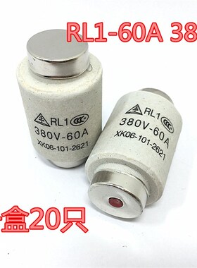 螺旋式熔断器RL1-60熔芯20A230A340A50A60A保险丝陶瓷熔断器
