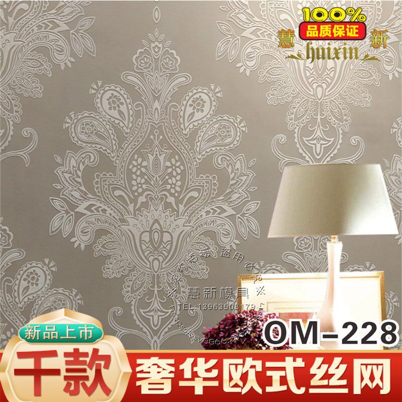 慧新墙艺丝网印花模具图案制版液体壁纸艺术漆涂料硅藻泥欧式新OM