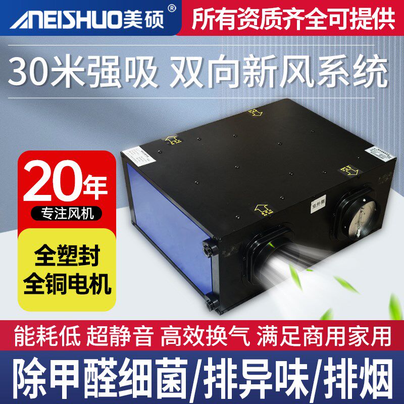 新风系统商用排风机强力静音管道抽风机新风换气机家用双向排气扇