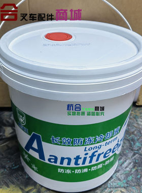 发动机桶装防沸防锈冷却液/10L适用合力杭叉龙工叉车水箱防冻液