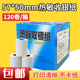 清晰收银纸57 50热敏纸58mm热敏打印纸超市小票纸打印纸120卷