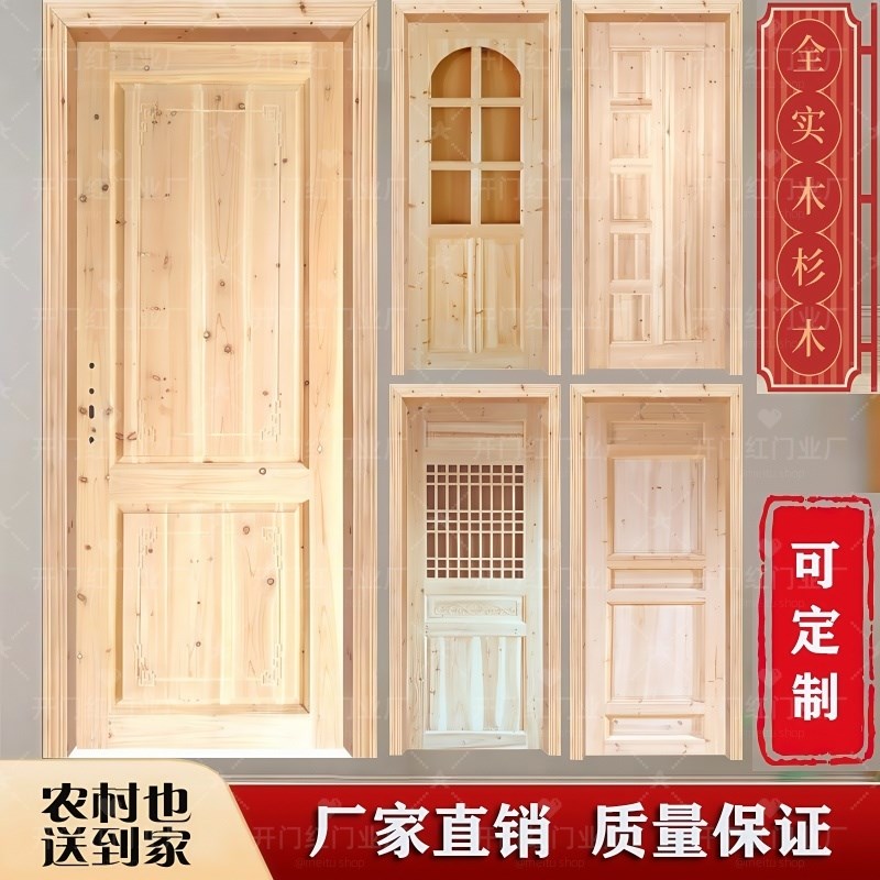 原木杉木纯实木仿古门窗谷仓室内门卧室门房间门中式门全实木定制